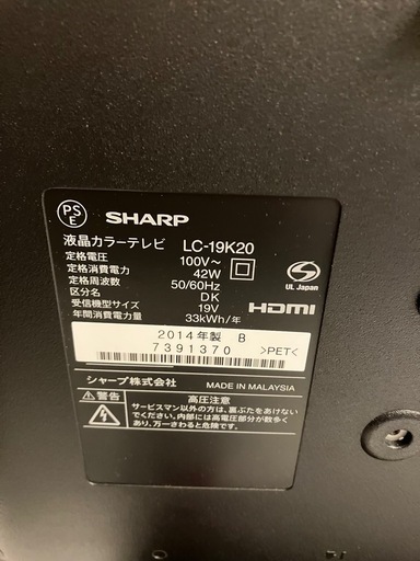 SHARP液晶テレビ