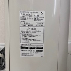 SHARP 加湿空気清浄機 KC-J50-W 2020年製の画像