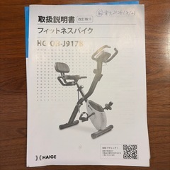 エアロバイクの画像