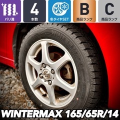 ⭐︎郵送可⭐︎ホイール付き スタッドレス・165/65R/14ダンロップウィンターMAX2021年後期 の画像