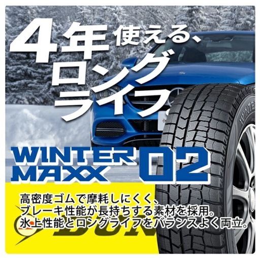 ⭐︎郵送可⭐︎ホイール付き スタッドレス・165/65R/14ダンロップウィンターMAX2021年後期 