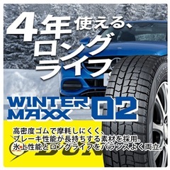 ⭐︎郵送可⭐︎ホイール付き スタッドレス・165/65R/14ダンロップウィンターMAX2021年後期 の画像