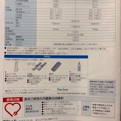 Panasonic冷蔵庫5ドア427Ｌ2010年製の画像