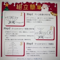 クリスマスツリーの画像