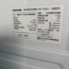 TOSHIBA☆2023年製☆超美品☆7kg容量☆お買得洗濯機☆の画像