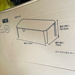 ニトリ　ローテーブル新品の画像