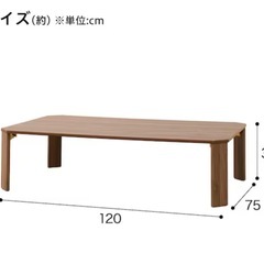 ニトリ　ローテーブル新品の画像