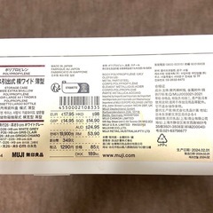 MUJI 無印良品  ケース引出し式横ワイド薄型　の画像