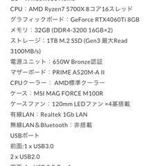 ゲーミングPCの画像