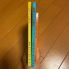 人気幼児絵本3冊セットの画像