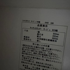 キッチンカウンター　サージュの画像