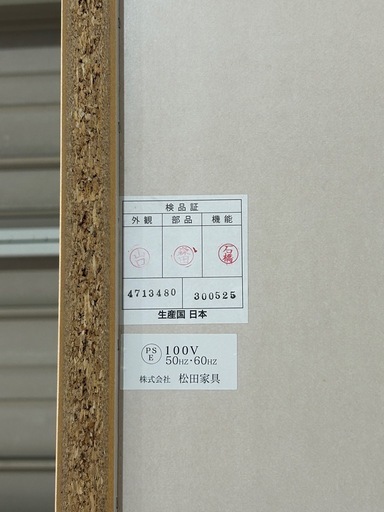 キッチンボート ニトリ 松田家具 ホワイト