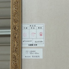 キッチンボート ニトリ 松田家具 ホワイトの画像