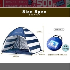ポップアップテントの画像