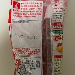 食品まとめ売りの画像