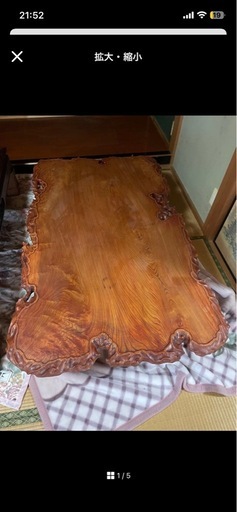 引取限定　奈良　南部　天然木 一枚板 ローテーブル 座卓 木製 テーブル　和風