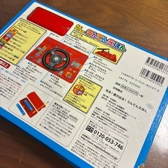 うんてんえほんの画像