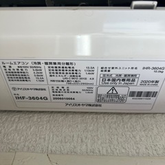 【激安】⭐️取り付け込み価格⭐️アイリスエアコン12-14畳の画像