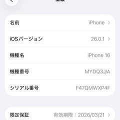 iPhone16 128GB simフリーの画像