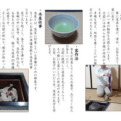 松尾流茶道教室　浄遊会　令和7年11月27日(木)　無料体験会のご案内の画像