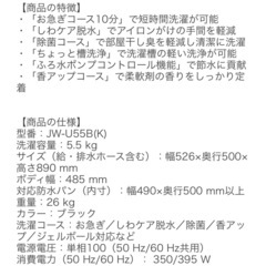 Haier 洗濯機jw-u55bの画像