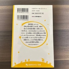 絶叫学級　ルール違反の罪と罰編 （集英社みらい文庫　い－１－８） いしかわえみ／原作絵　桑野和明／著の画像