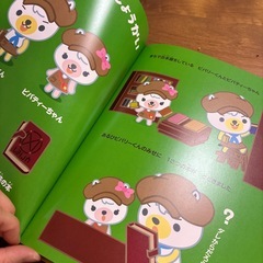 非売品えほんの画像