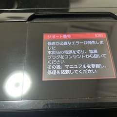 Canon プリンター　ジャンク？の画像