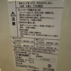 SHARP ぷらずまくらすたープラズマクラスター空気清浄機　　の画像