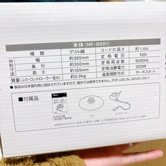 未使用　グリル鍋の画像