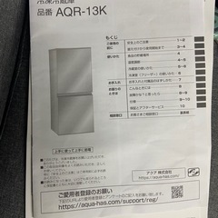 1〜2人用用冷蔵庫11月末まで
の画像