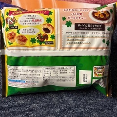 パイの実②【決まりました‼️】の画像