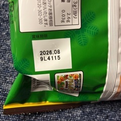 パイの実②【決まりました‼️】の画像