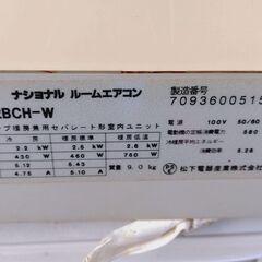 🔥パナソニック ナショナル ルームエアコン 主に6～9畳用 2004年製 100v CS-22RCH-Wの画像