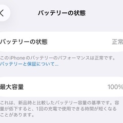 iPhone16 128GB simフリーの画像