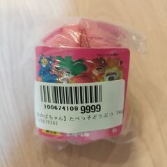 【新品・未開封】たべっ子どうぶつ THE MOVIE ややちびでかマスコット（かば）の画像