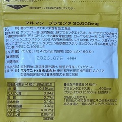 quan xin全新プラセンタの画像