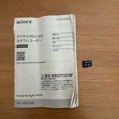 SONY HDR-CX535/P540 ビデオカメラ本体の画像