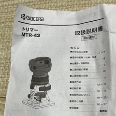 トリマーMTR-42の画像