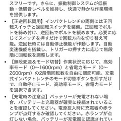 21V インパクト　新品　バッテリー2個付きの画像