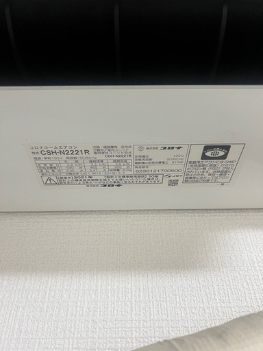 【高年式】取り付け込み価格⭐️コロナ冷房専用エアコン6-8畳