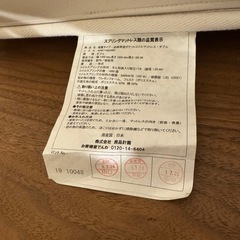 【無印良品】マットレスダブルの画像