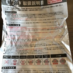 一人用鍋（19cm）の画像