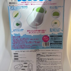 ベビーバスの画像