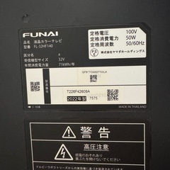 FUNAI 32型テレビ2022年製の画像