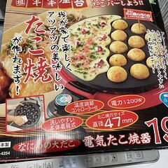 たこやき器の画像