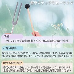 新品　水晶(クリスタル)付き　癒しの528Hz　ソルフェジオ周波数でヒーリング　の画像