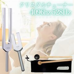 新品　水晶(クリスタル)付き　癒しの528Hz　ソルフェジオ周波数でヒーリング　の画像