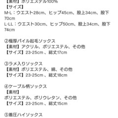 しまむら　トランク付き靴下セットの画像