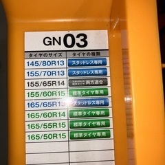 軽用 タイヤチェーン の画像